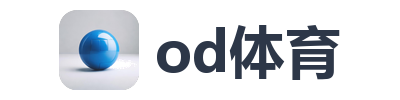 od体育
